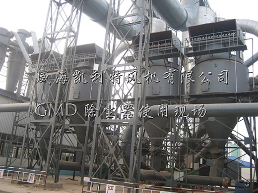 GMD除塵器使用（yòng）現場