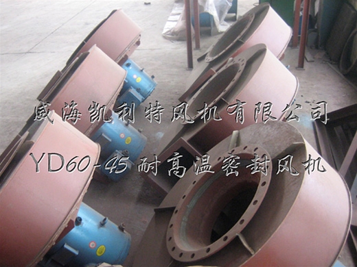 YD60-45耐高溫密（mì）封風機