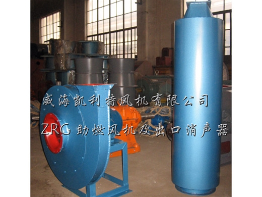 ZRG助燃風機及出（chū）口消聲器