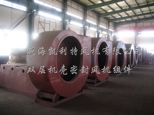 雙層機殼（ké）密（mì）封風機組（zǔ）件