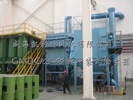 GMDC105-90脈衝袋式除塵器（qì）