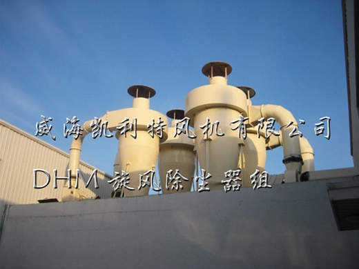 DHM旋風除塵器（qì）組