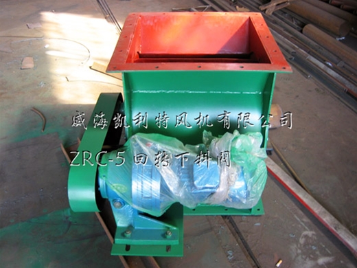 ZRC-5回轉下料（liào）閥